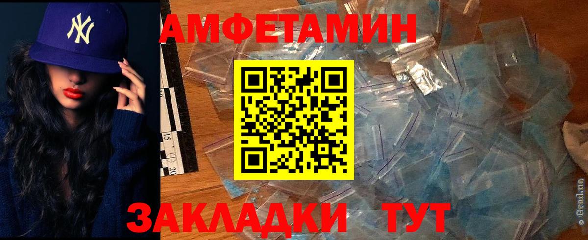 Амфетамин 97% Гай