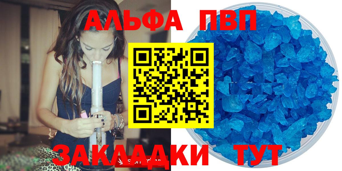 Альфа ПВП крисы CK Гай