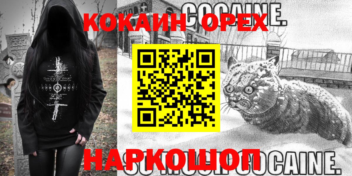 Гай  COCAIN FishScale  Вход с VPN  КОКАИН  Cocaine FishScale 