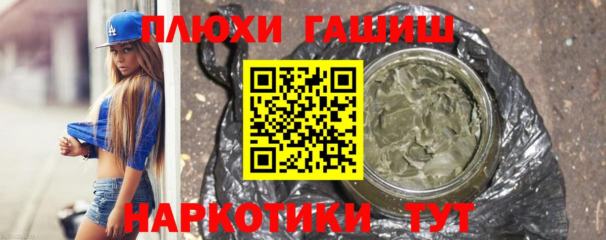 ГАШИШ  ГАШ hashish  Вход с VPN  ГАШ хэш  Гай 