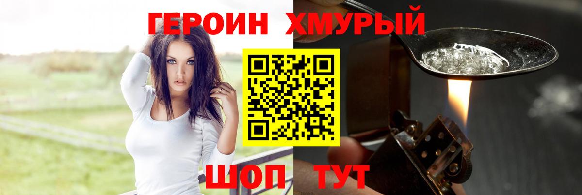 Героин VHQ Гай
