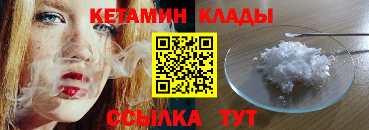 Кетамин ketamine  Вход с VPN  КЕТАМИН VHQ  Гай 