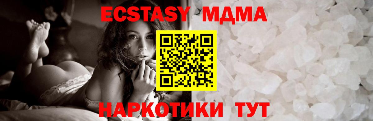 Гай  MDMA Molly  МДМА  MDMA Molly  Вход с VPN 