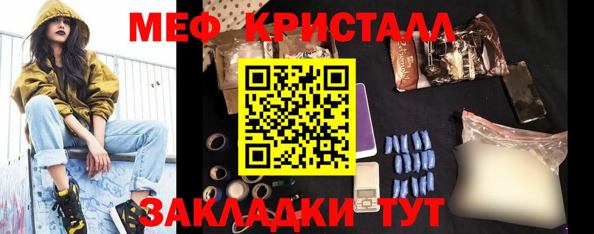 Гай  Мефедрон  Меф mephedrone  Вход с VPN  МЕФ VHQ 