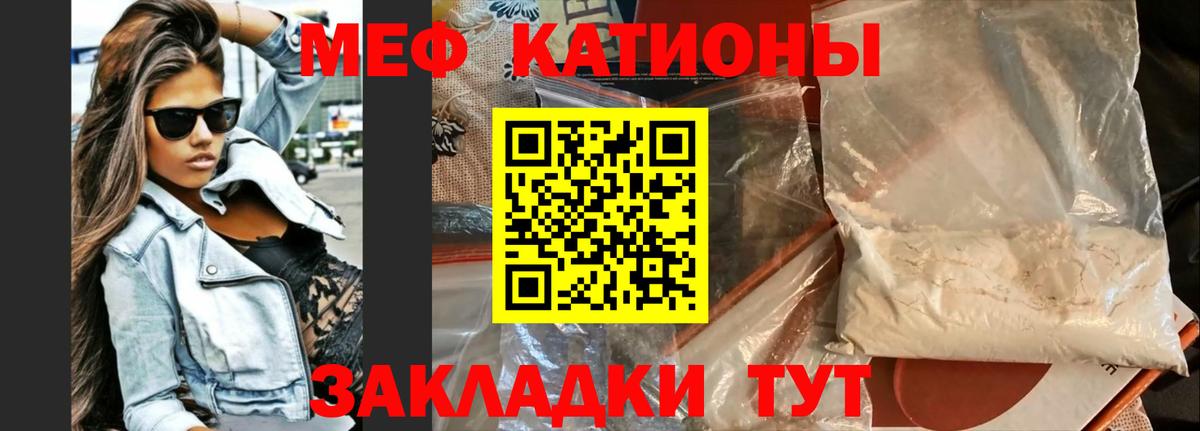 Мефедрон  Гай