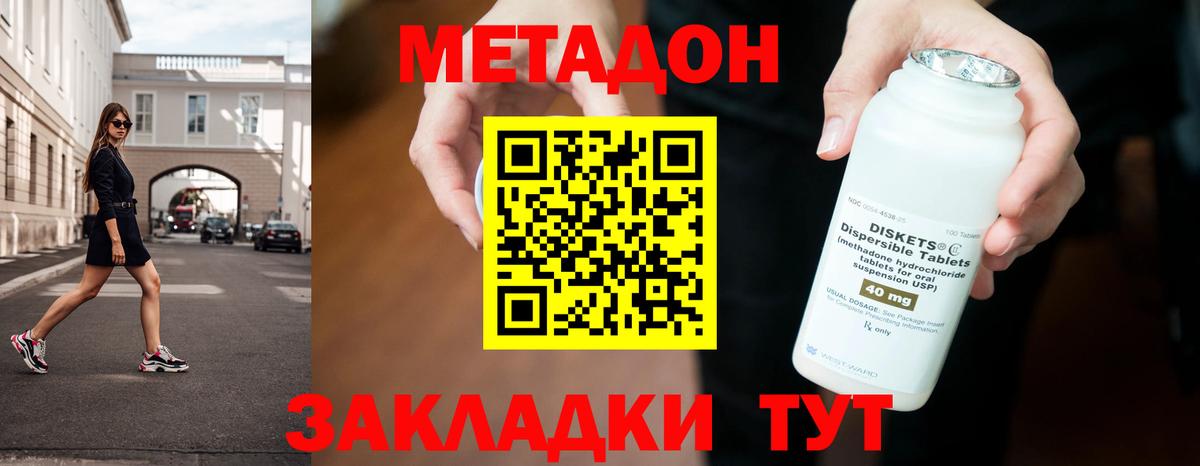 MEGA рабочий сайт  МЕТАДОН кристалл  МЕТАДОН белоснежный  Вход с VPN  Гай 