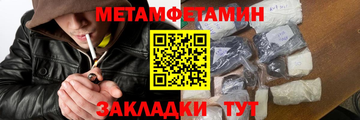 МЕТАМФЕТАМИН кристалл Гай