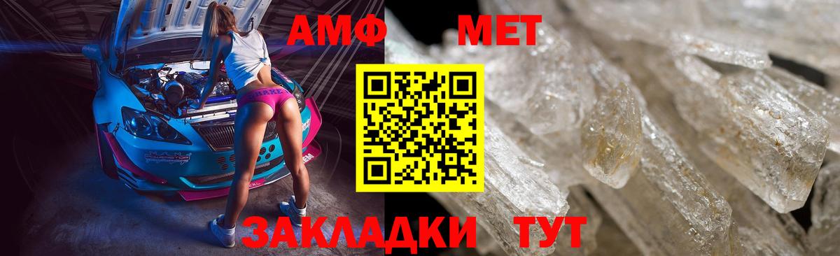 Гай  МЕТАМФЕТАМИН витя  Вход с VPN 