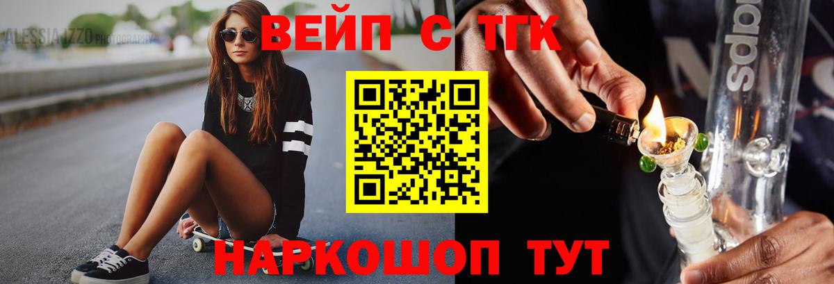 Дистиллят ТГК вейп Гай